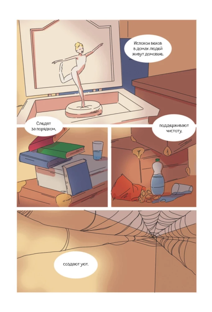 Финник 2. Комикс. Теперь его увидит каждый