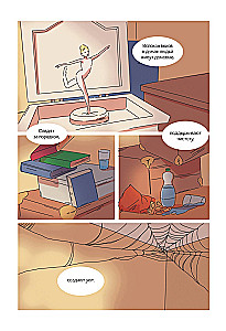 Финник 2. Комикс. Теперь его увидит каждый