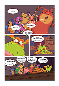 Финник 2. Комикс. Теперь его увидит каждый