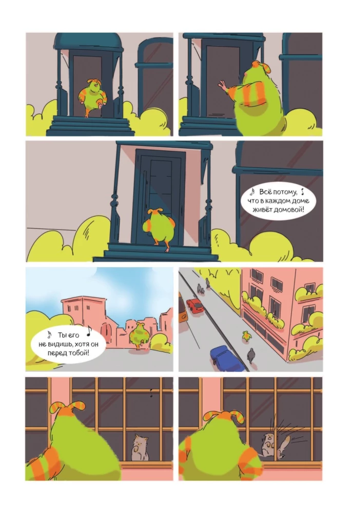 Финник 2. Комикс. Теперь его увидит каждый