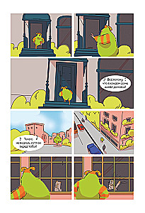 Финник 2. Комикс. Теперь его увидит каждый