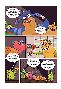 Финник 2. Комикс. Теперь его увидит каждый