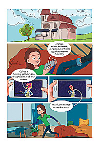 Финник 2. Комикс. Теперь его увидит каждый