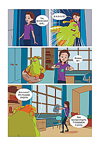 Финник 2. Комикс. Теперь его увидит каждый