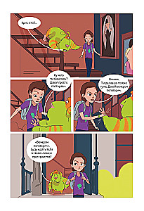 Финник 2. Комикс. Теперь его увидит каждый