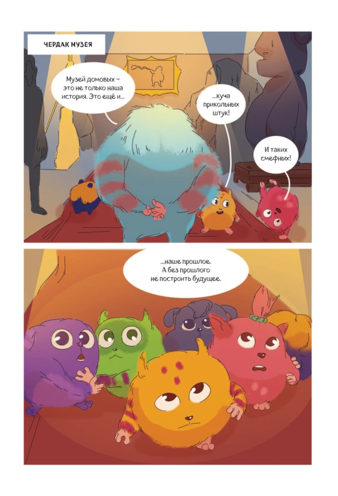 Финник 2. Комикс. Теперь его увидит каждый