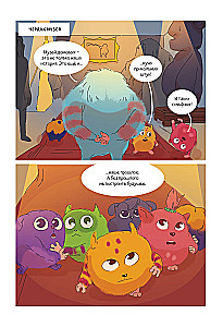 Финник 2. Комикс. Теперь его увидит каждый