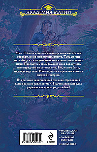 Awakening Darkness. The Bride