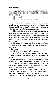 Awakening Darkness. The Bride