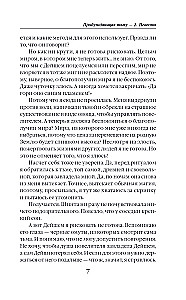 Awakening Darkness. The Bride