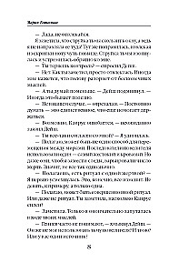 Awakening Darkness. The Bride