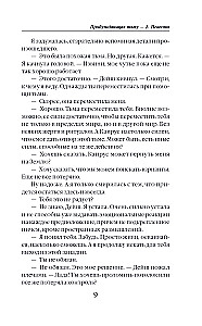 Awakening Darkness. The Bride