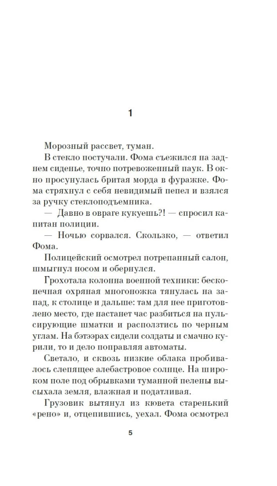 Ihor