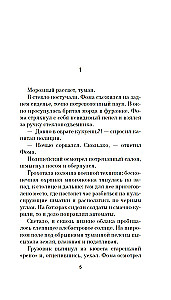 Ihor