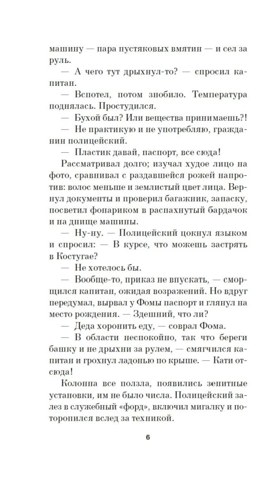 Ihor