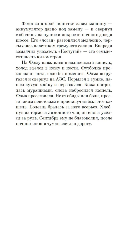 Ihor