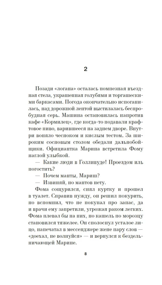 Ihor