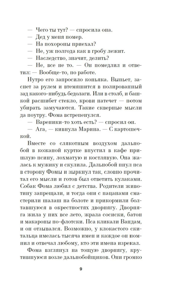 Ihor