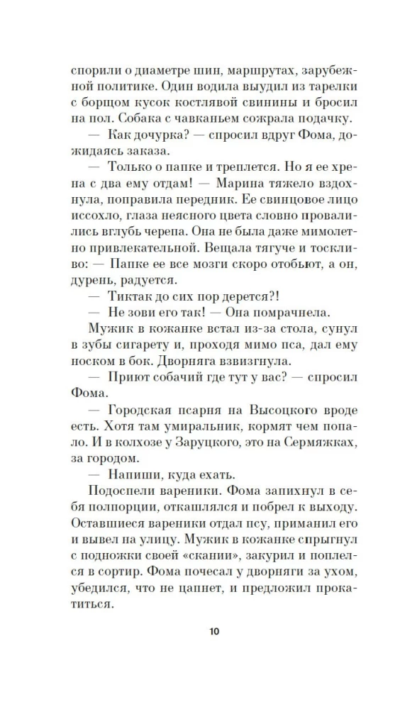 Ihor