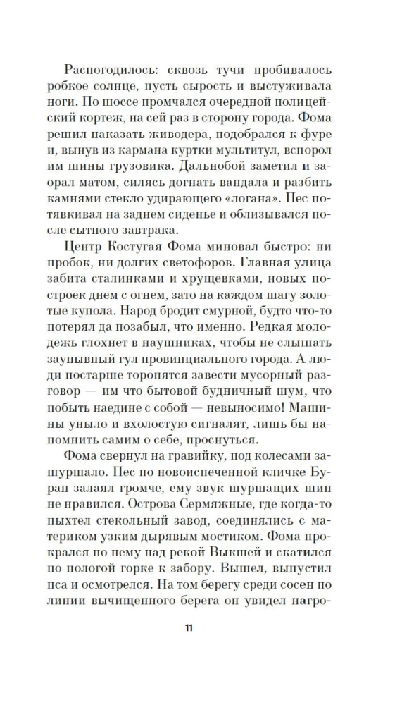 Ihor