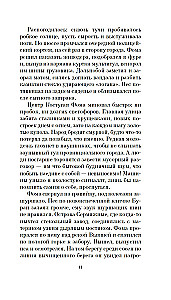 Ihor