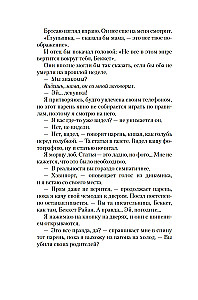 Сладкая штучка