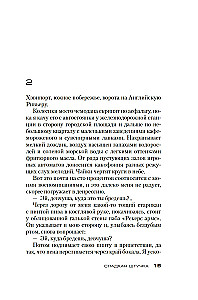 Сладкая штучка