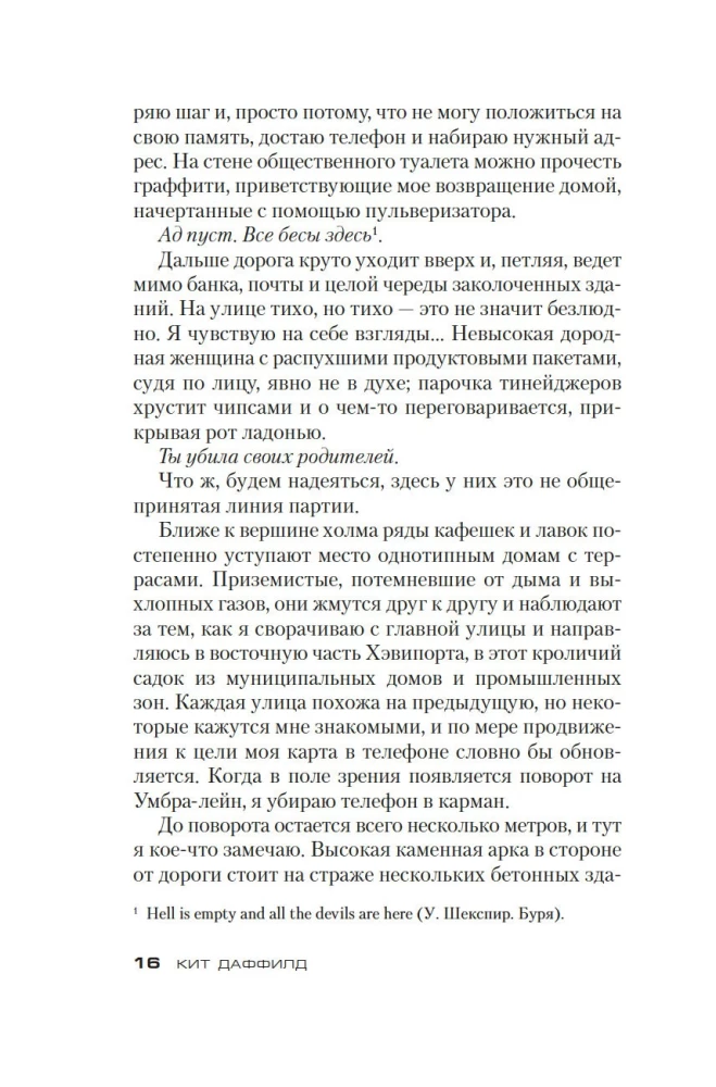 Сладкая штучка