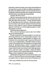 Сладкая штучка