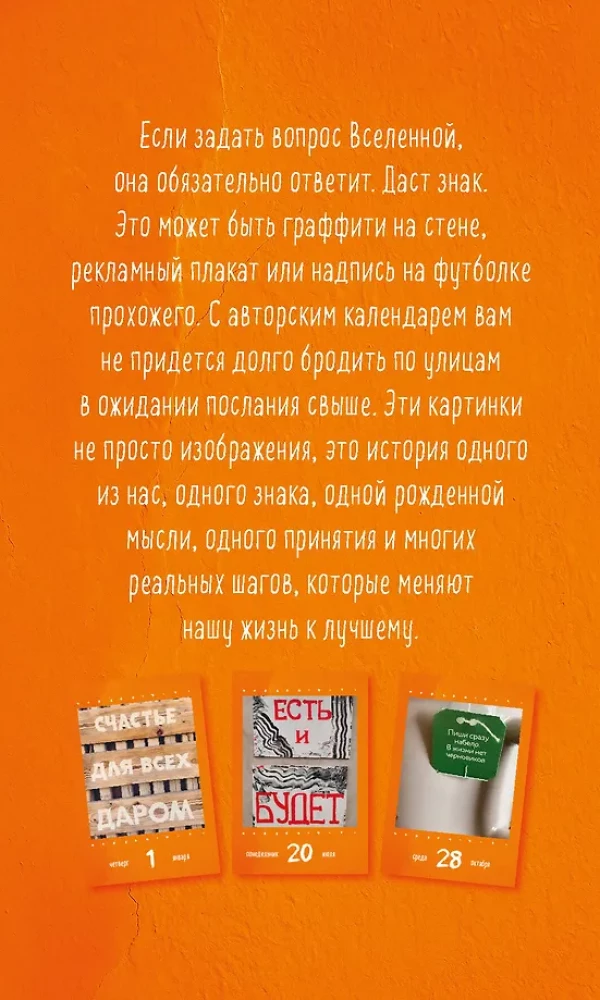 Znaki Wszechświata. Kalendarz biurkowy na rok 2026