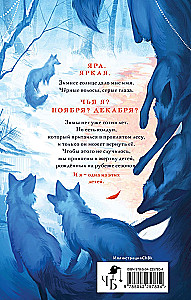 Невеста Ноября