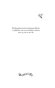 Невеста Ноября