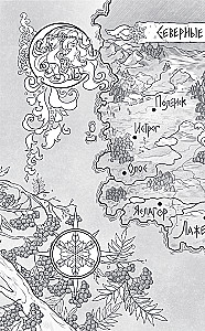 Невеста Ноября