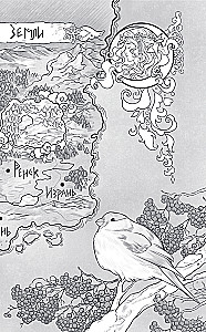 Невеста Ноября