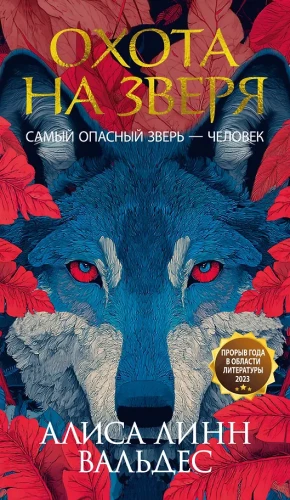 Medību uz zvēru