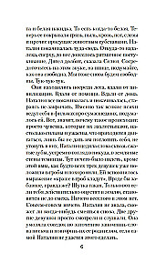 Охота на зверя