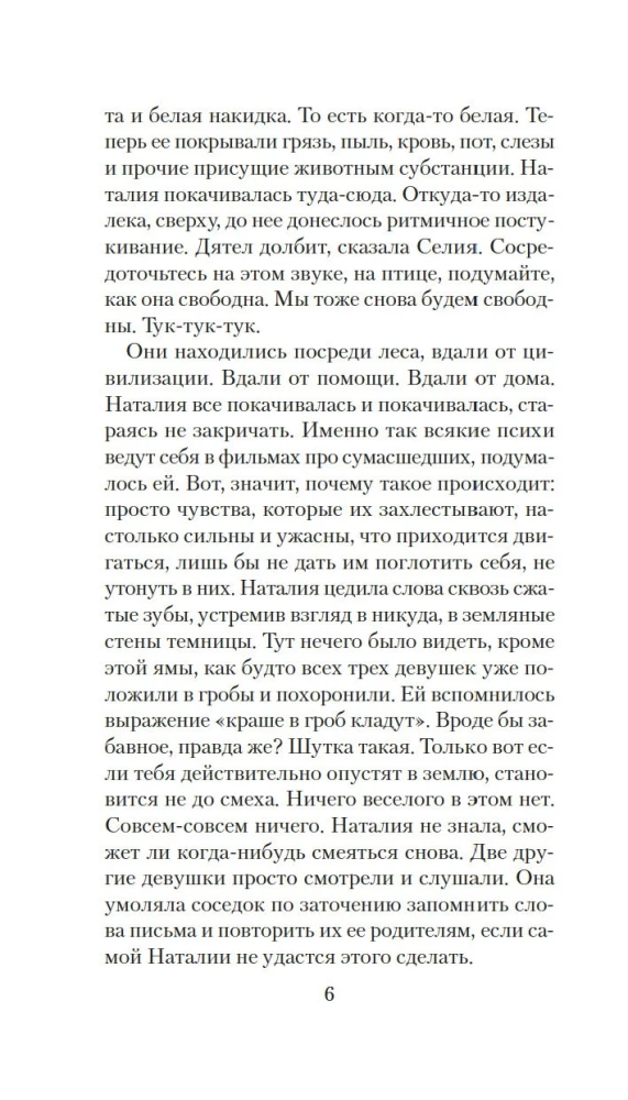 Medību uz zvēru