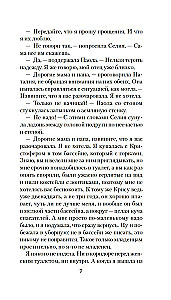 Охота на зверя