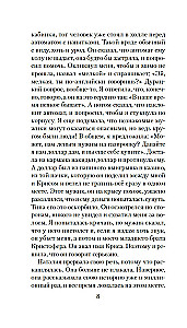 Охота на зверя