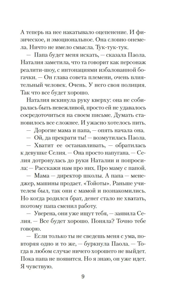 Охота на зверя