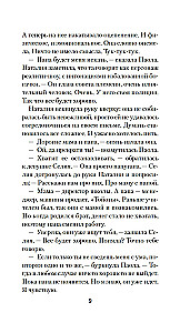 Охота на зверя