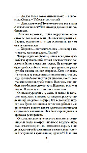 Охота на зверя