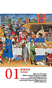 ART. 365 мгновений искусства. Настольный отрывной календарь 2026