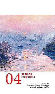 ART. 365 мгновений искусства. Настольный отрывной календарь 2026