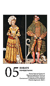 ART. 365 мгновений искусства. Настольный отрывной календарь 2026