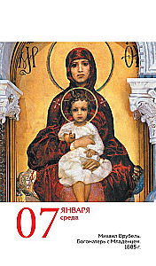 ART. 365 мгновений искусства. Настольный отрывной календарь 2026