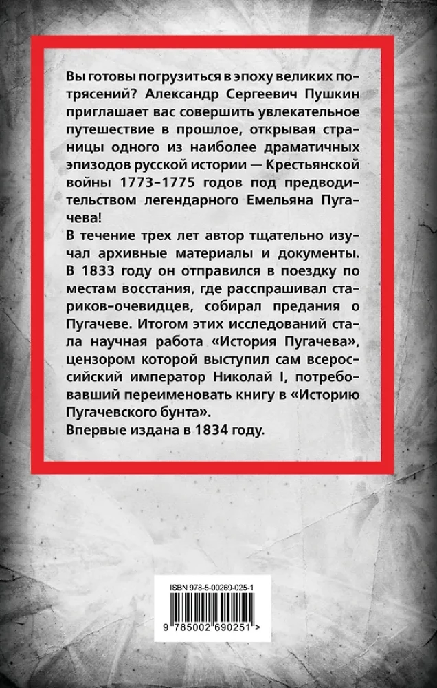 The History of the Pugachev Rebellion