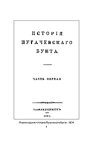 The History of the Pugachev Rebellion