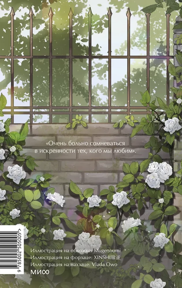 Obca z Wildfell Hall