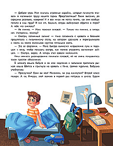 Мой безопасный мир. Самые важные правила безопасности для детей от 5 до 10 лет